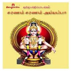108 Ayyappa Saranam Mp3 Download